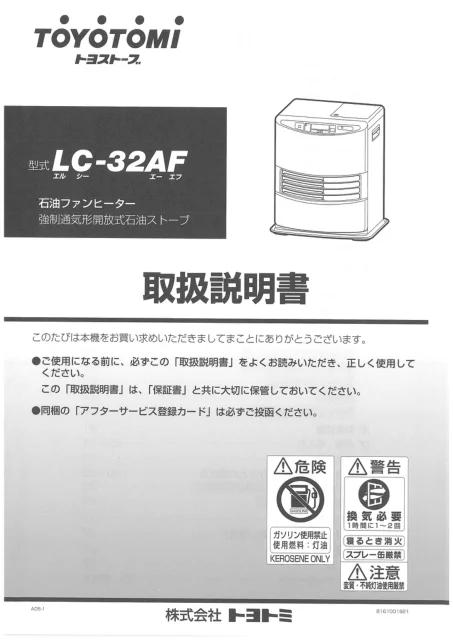 toyotomiトヨトミ LC32AF